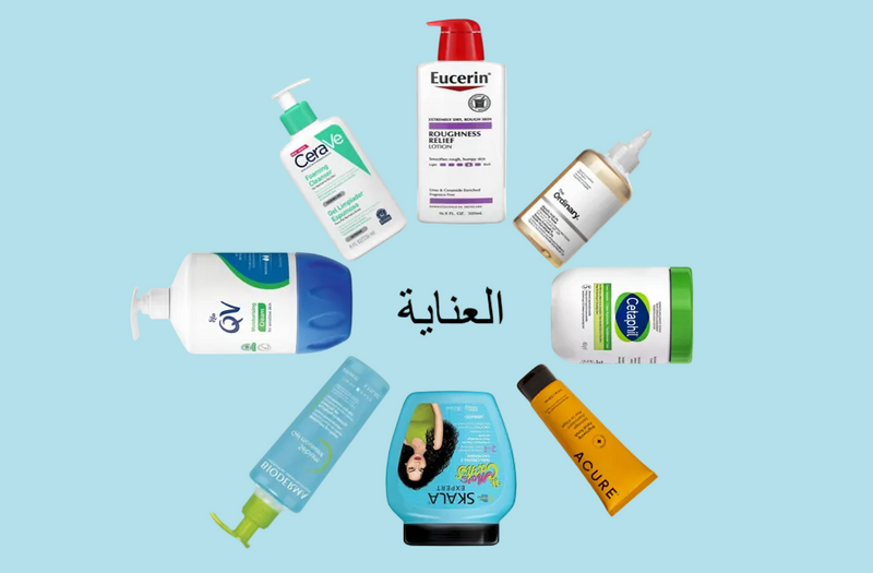 منتجات العناية بالبشرة